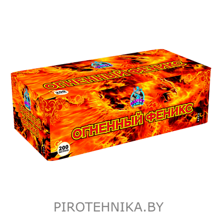 Салют Огненный Феникс FP-B120